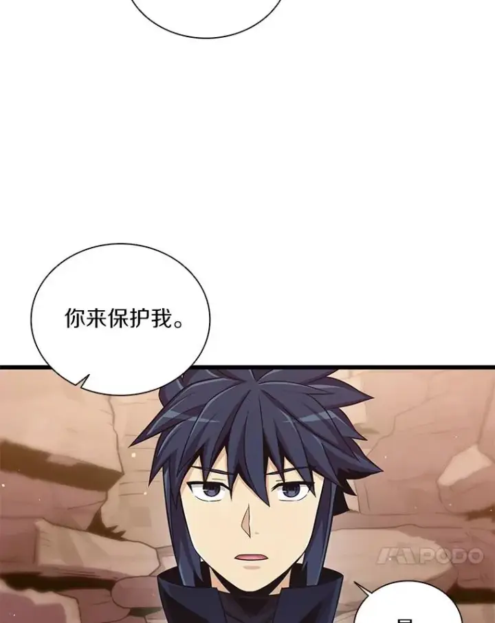 漫画《魔弹射手》81.全面集结第67张图