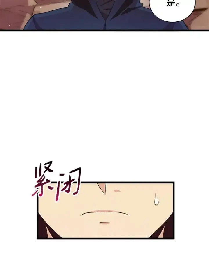 漫画《魔弹射手》81.全面集结第68张图