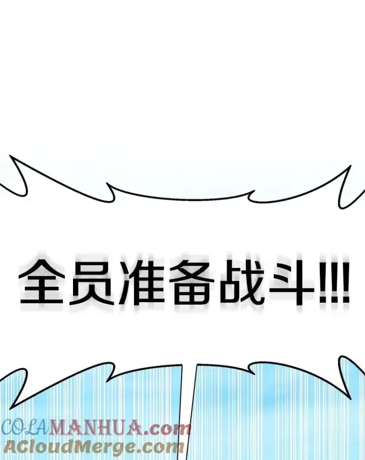 漫画《魔弹射手》81.全面集结第69张图