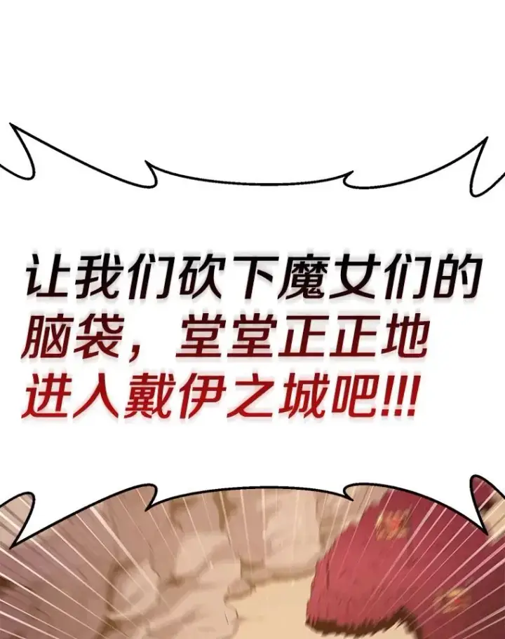 漫画《魔弹射手》81.全面集结第72张图