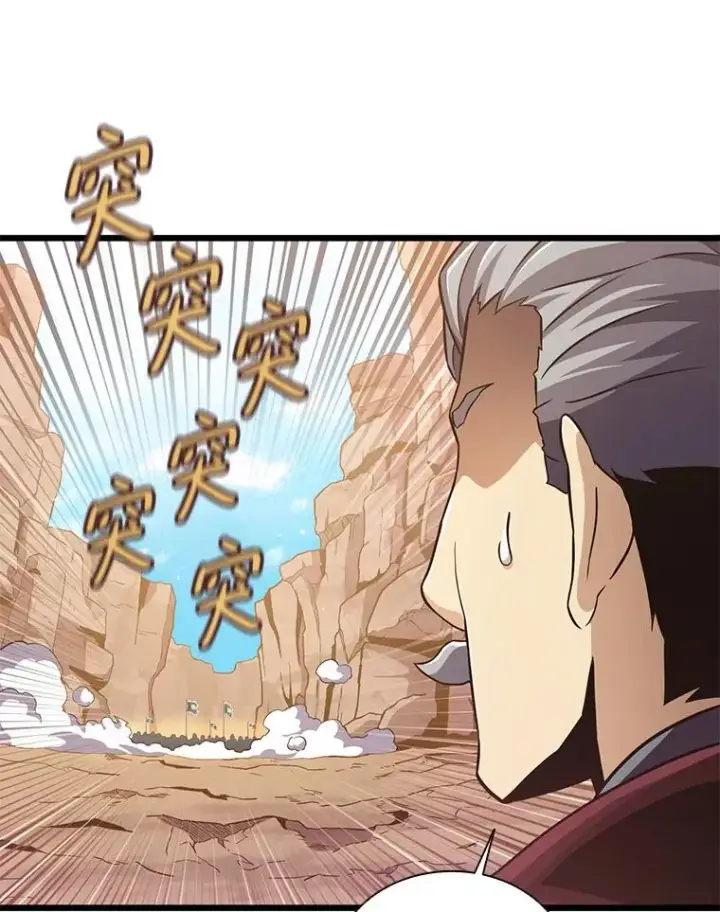 漫画《魔弹射手》81.全面集结第75张图