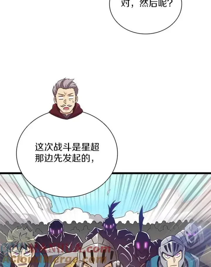 漫画《魔弹射手》81.全面集结第77张图