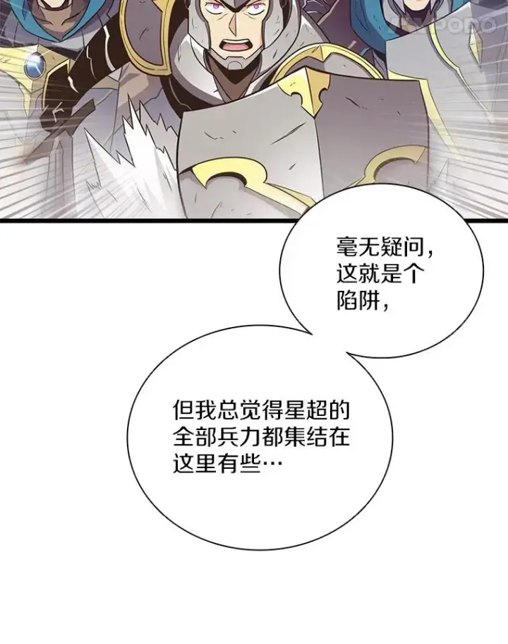 漫画《魔弹射手》81.全面集结第78张图