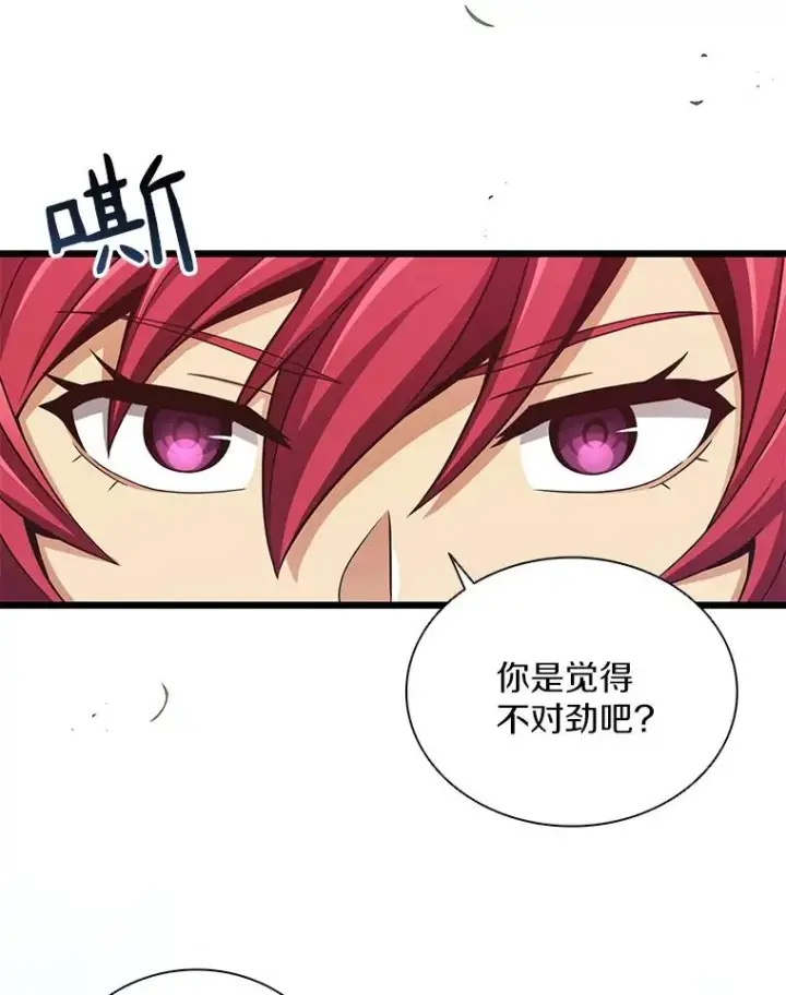 漫画《魔弹射手》81.全面集结第79张图