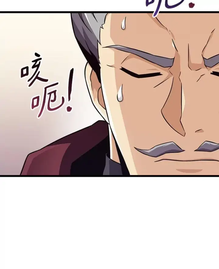 漫画《魔弹射手》81.全面集结第8张图
