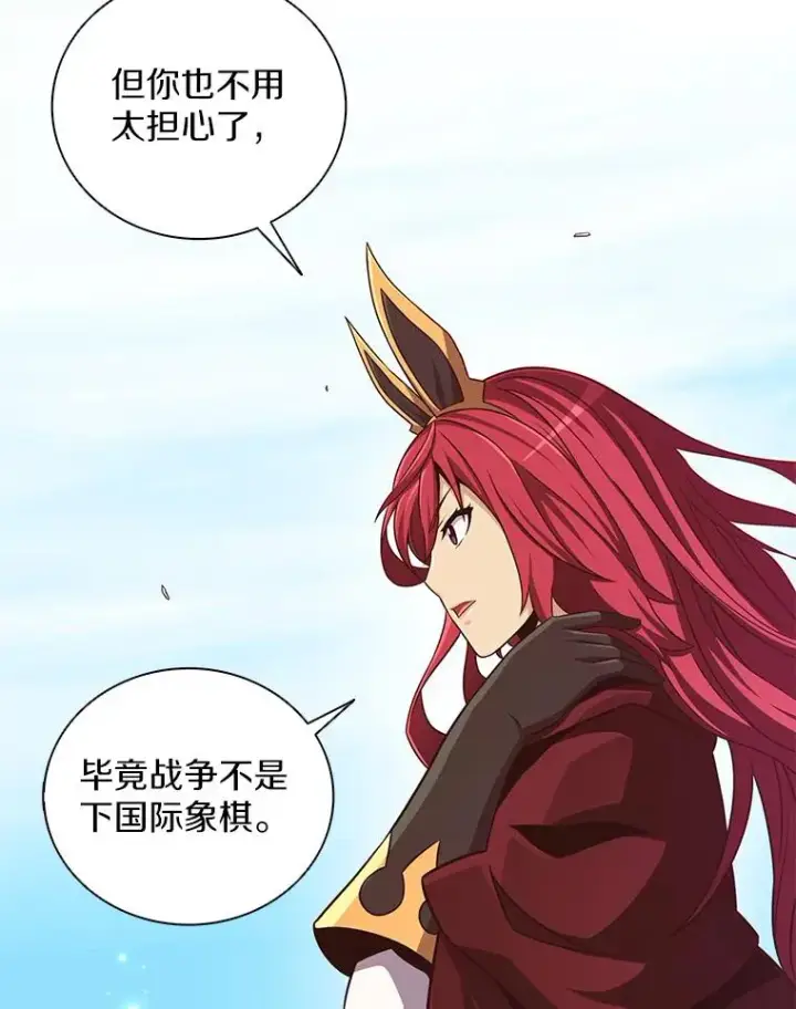 漫画《魔弹射手》81.全面集结第80张图