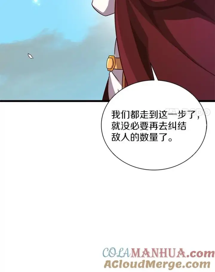 漫画《魔弹射手》81.全面集结第81张图