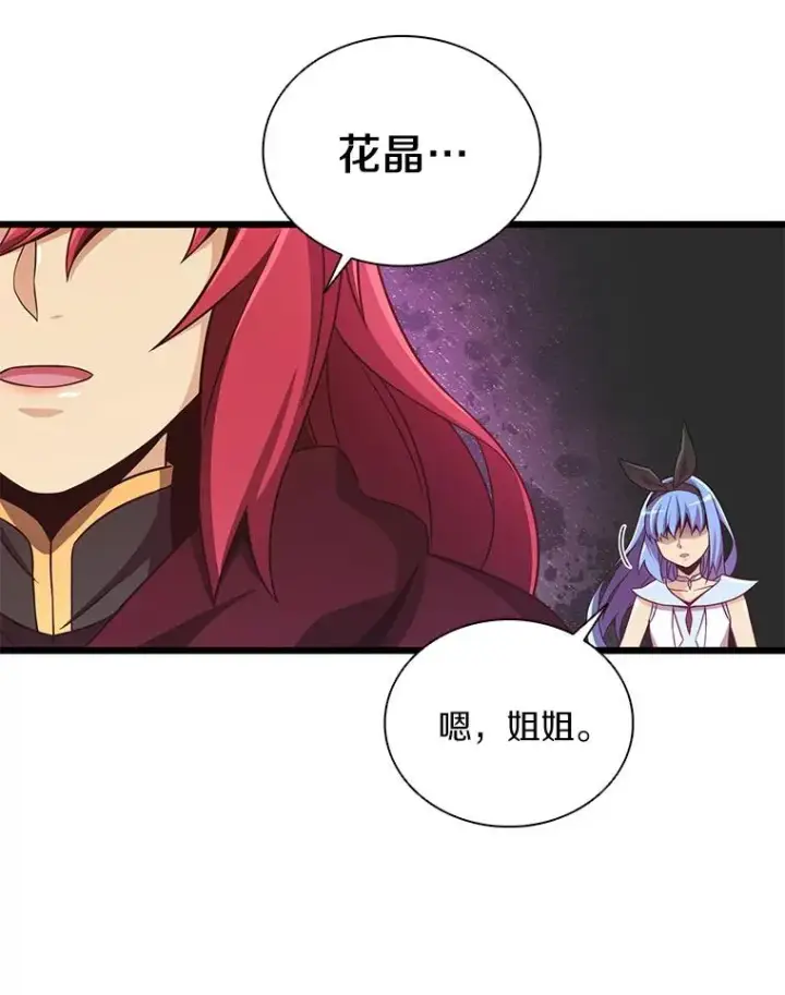 漫画《魔弹射手》81.全面集结第82张图