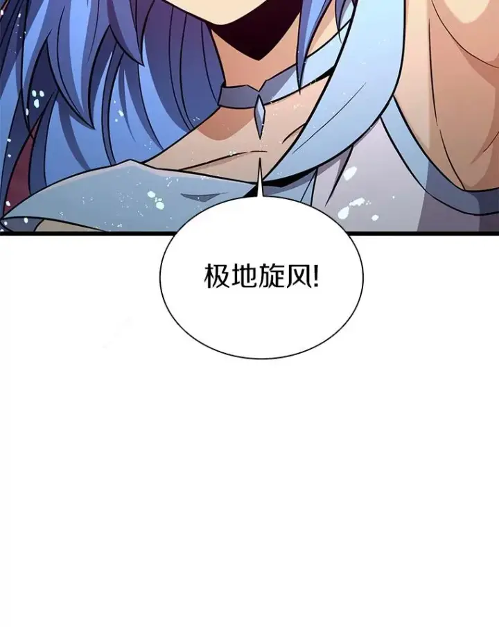 漫画《魔弹射手》81.全面集结第86张图