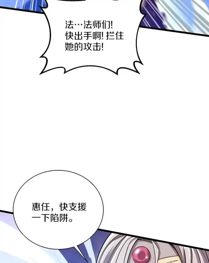漫画《魔弹射手》81.全面集结第92张图