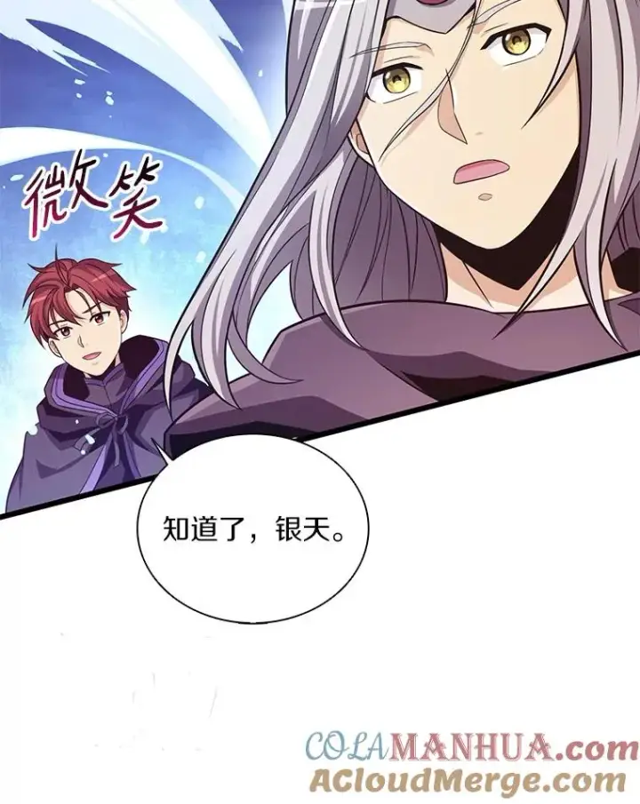 漫画《魔弹射手》81.全面集结第93张图