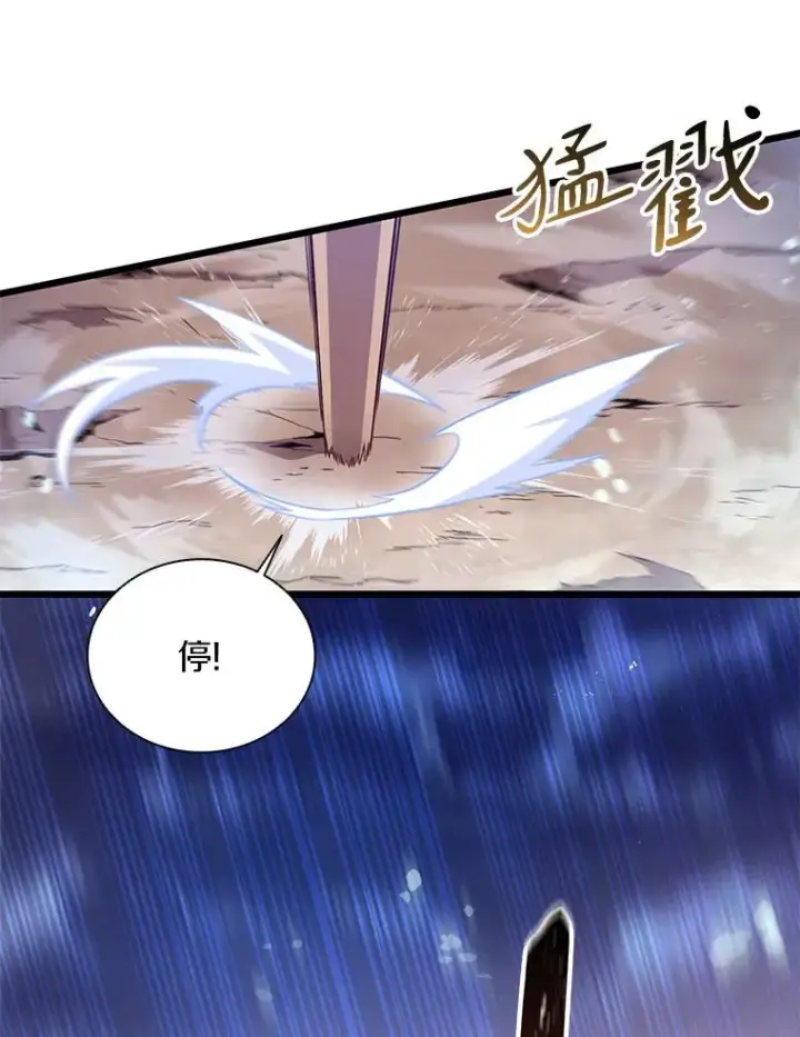 漫画《魔弹射手》81.全面集结第94张图
