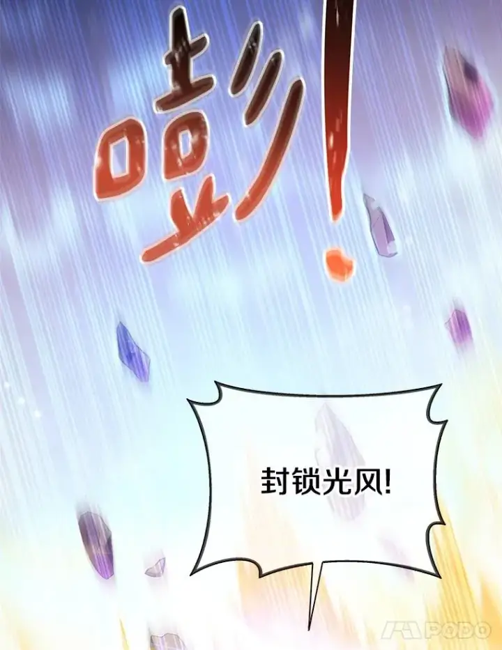 漫画《魔弹射手》81.全面集结第95张图