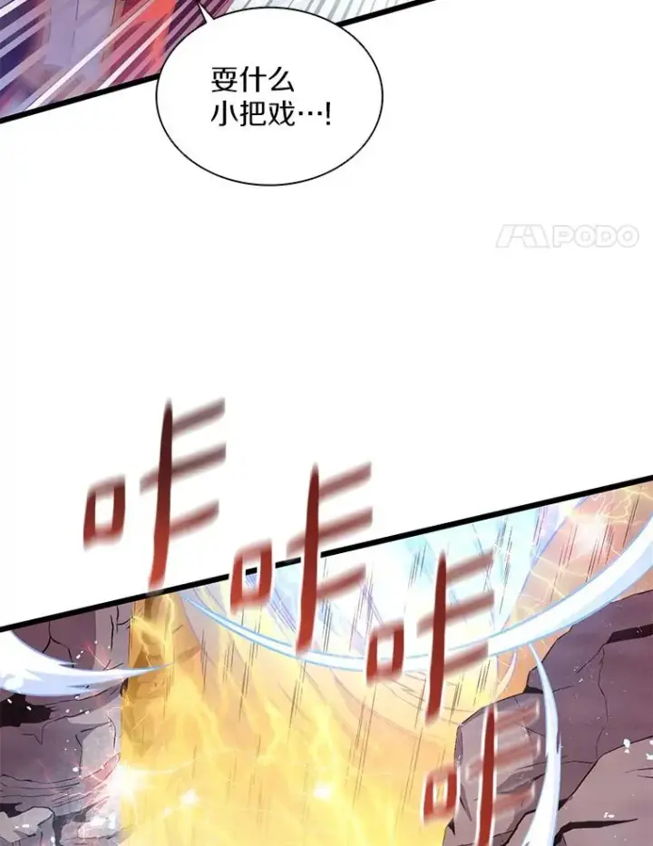 漫画《魔弹射手》81.全面集结第98张图