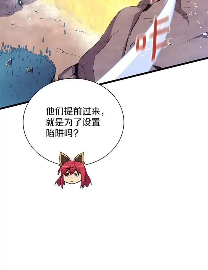 漫画《魔弹射手》81.全面集结第99张图