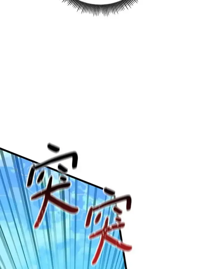 漫画《魔弹射手》82.星超的策略第100张图