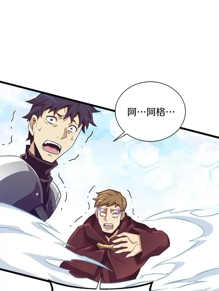 漫画《魔弹射手》82.星超的策略第108张图