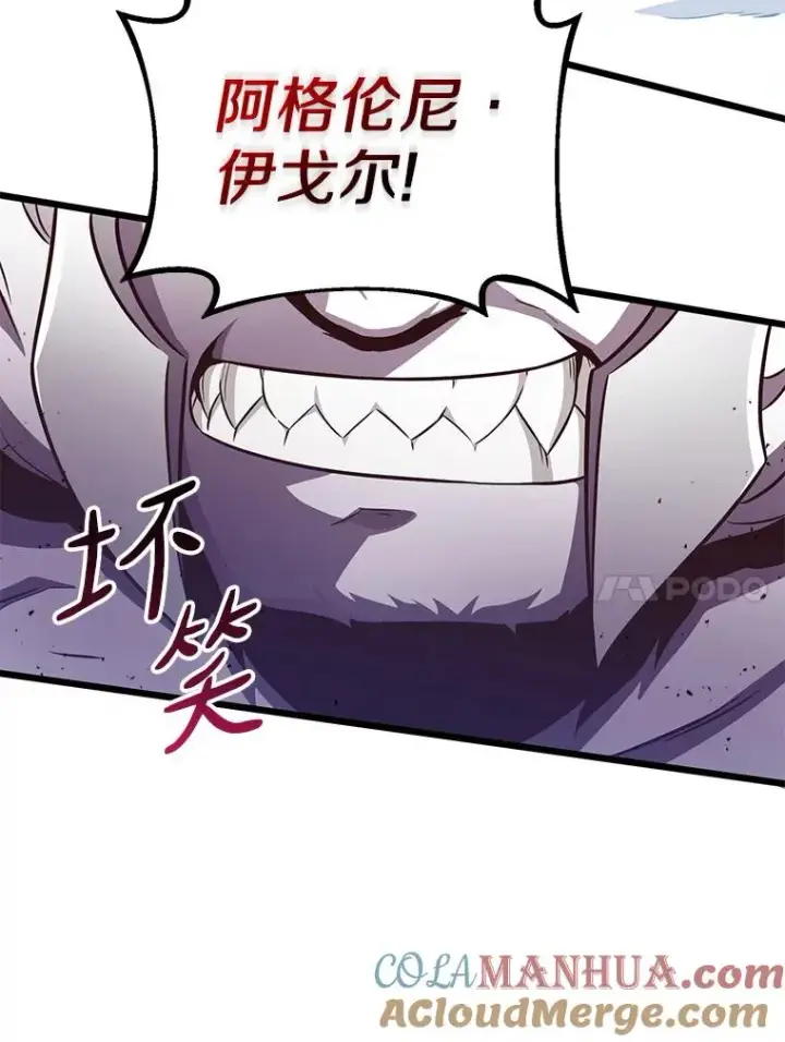 漫画《魔弹射手》82.星超的策略第109张图