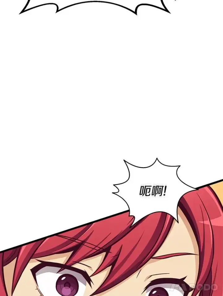 漫画《魔弹射手》82.星超的策略第116张图