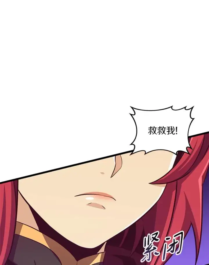 漫画《魔弹射手》82.星超的策略第118张图
