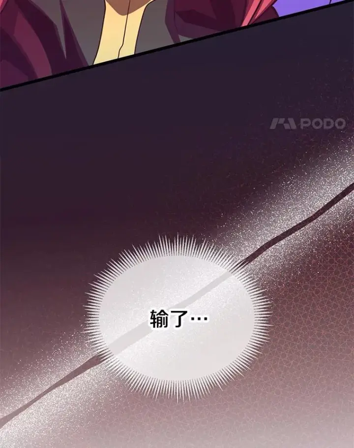 漫画《魔弹射手》82.星超的策略第119张图