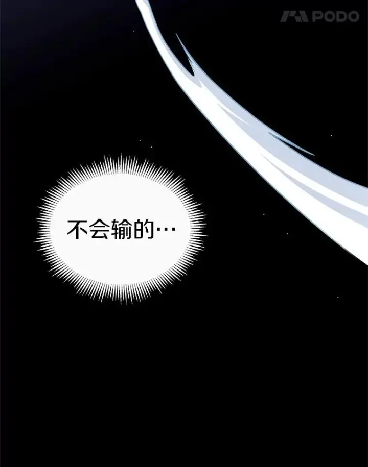 漫画《魔弹射手》82.星超的策略第126张图