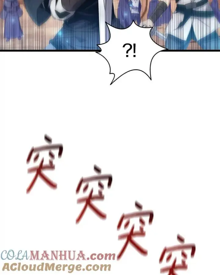 漫画《魔弹射手》82.星超的策略第13张图