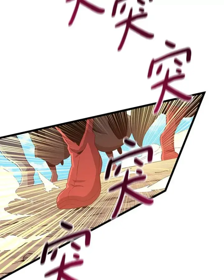 漫画《魔弹射手》82.星超的策略第15张图