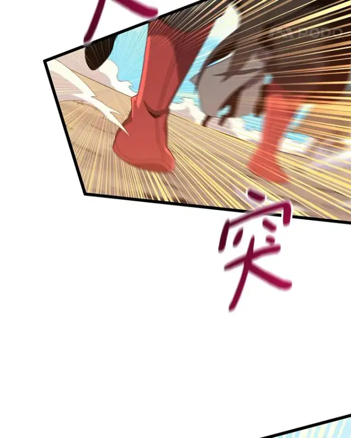 漫画《魔弹射手》82.星超的策略第18张图