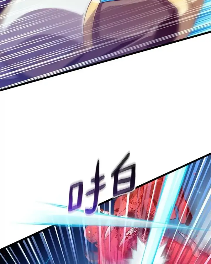 漫画《魔弹射手》82.星超的策略第2张图