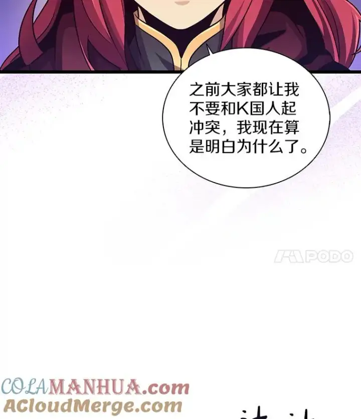 漫画《魔弹射手》82.星超的策略第29张图