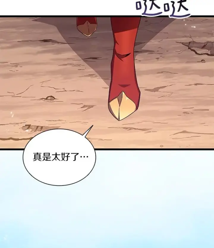 漫画《魔弹射手》82.星超的策略第30张图