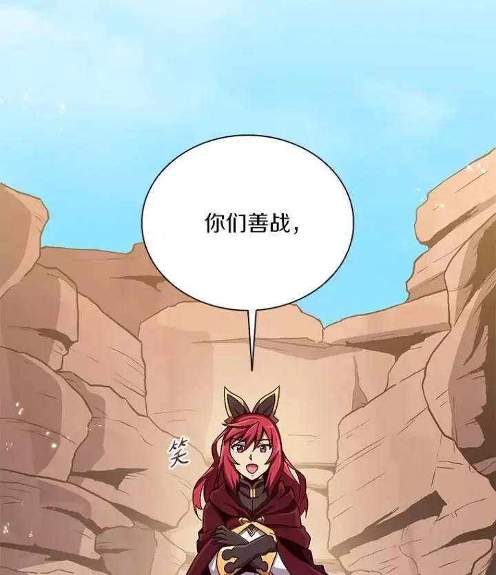 漫画《魔弹射手》82.星超的策略第31张图