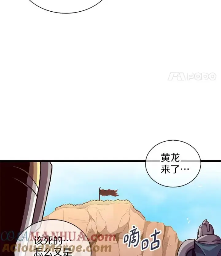 漫画《魔弹射手》82.星超的策略第33张图