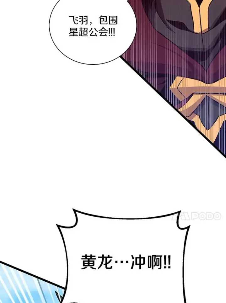 漫画《魔弹射手》82.星超的策略第36张图