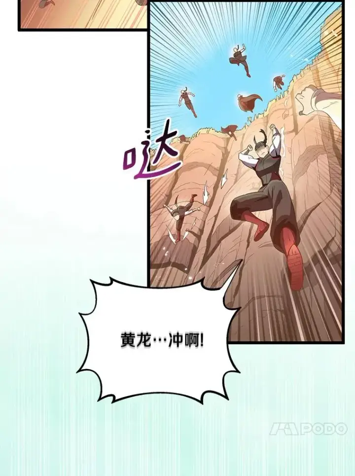 漫画《魔弹射手》82.星超的策略第39张图
