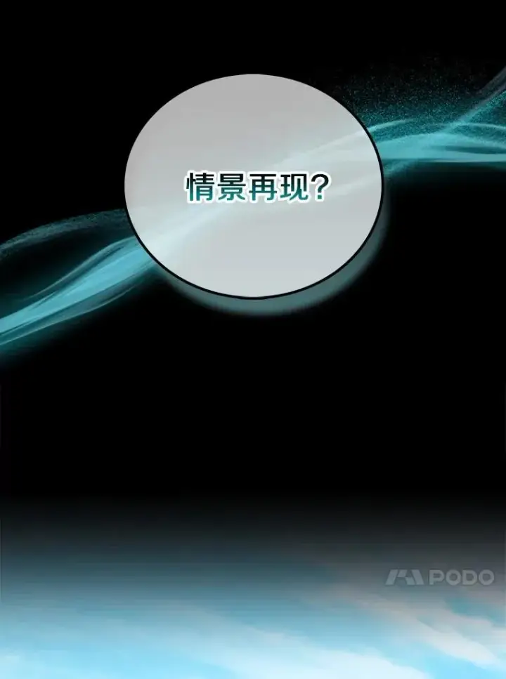 漫画《魔弹射手》82.星超的策略第55张图