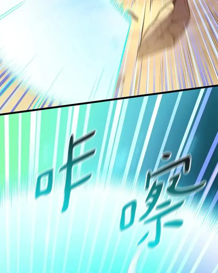 漫画《魔弹射手》82.星超的策略第6张图