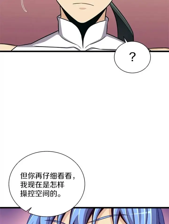 漫画《魔弹射手》82.星超的策略第60张图