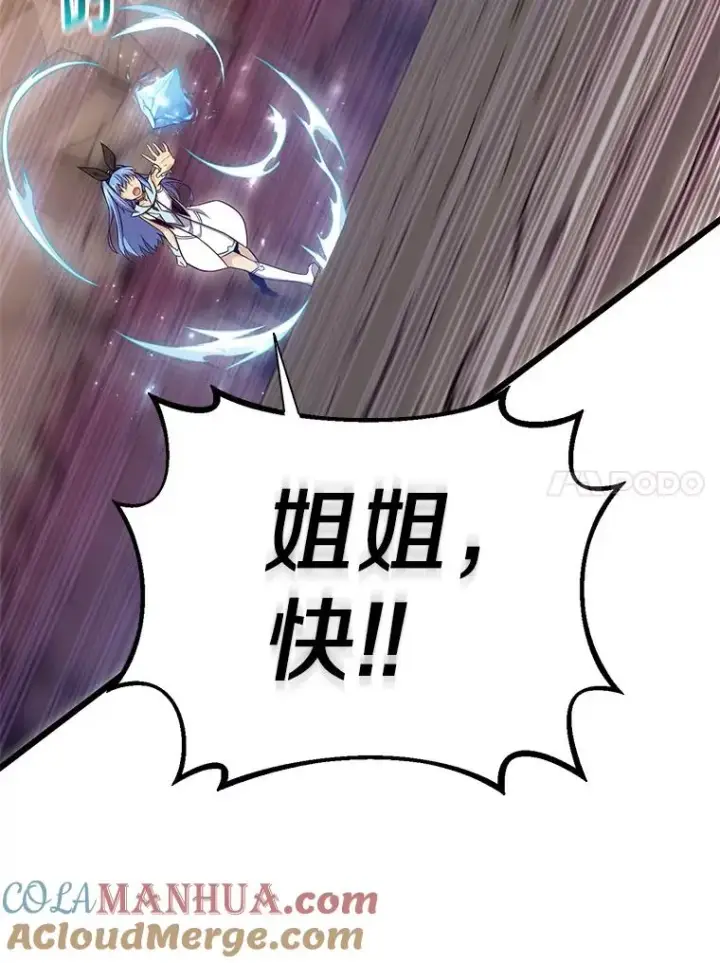漫画《魔弹射手》82.星超的策略第65张图