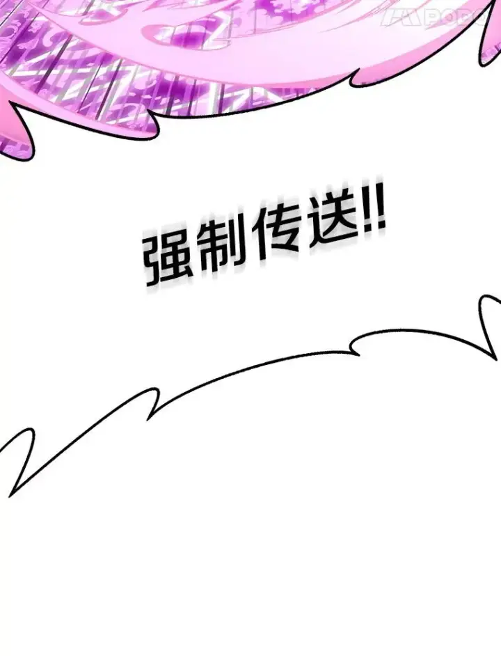 漫画《魔弹射手》82.星超的策略第72张图