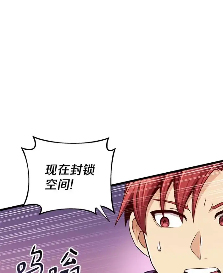 漫画《魔弹射手》82.星超的策略第79张图