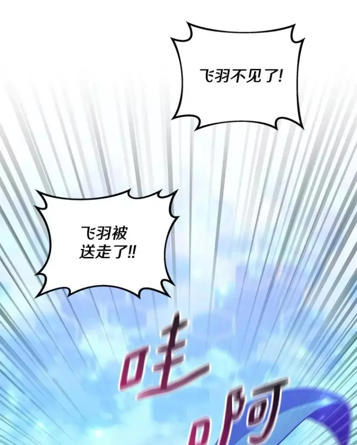 漫画《魔弹射手》82.星超的策略第86张图