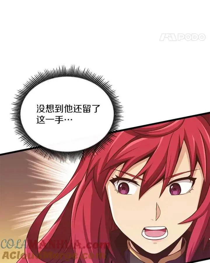 漫画《魔弹射手》82.星超的策略第89张图