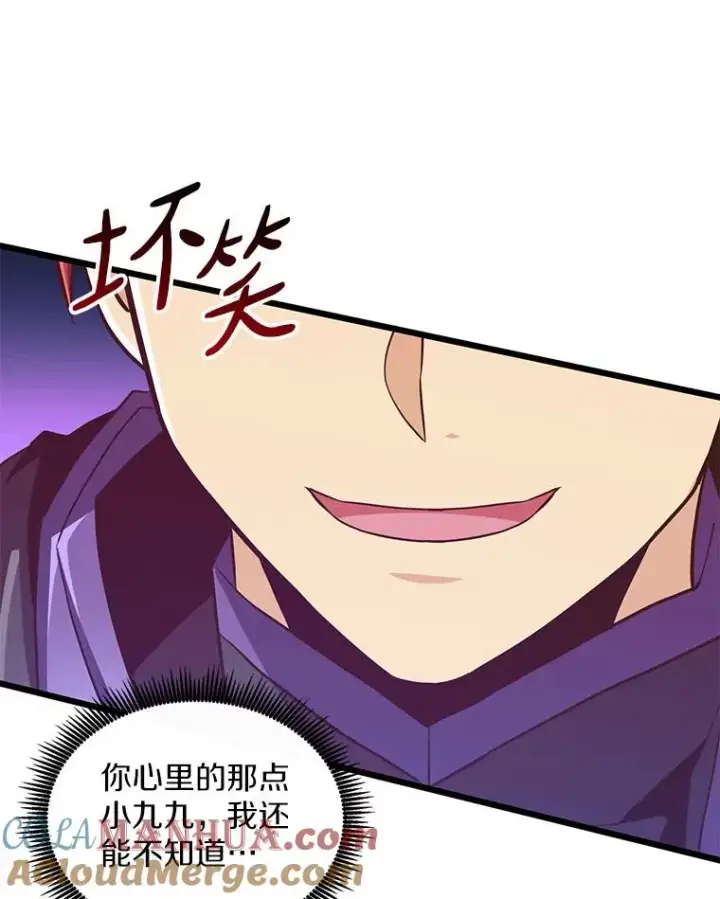漫画《魔弹射手》82.星超的策略第97张图