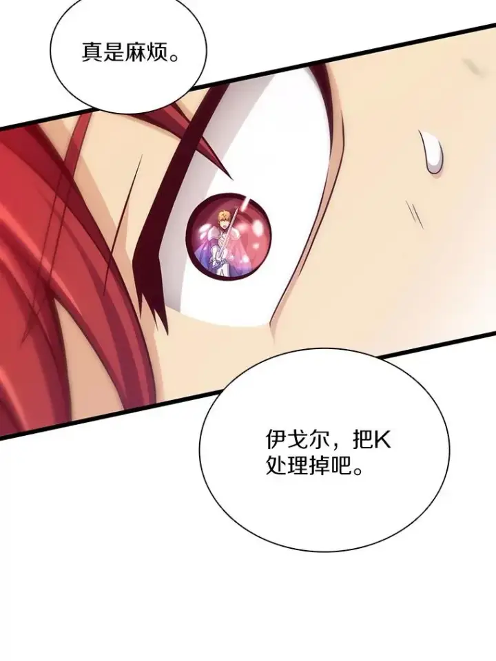 漫画《魔弹射手》83.援兵第100张图