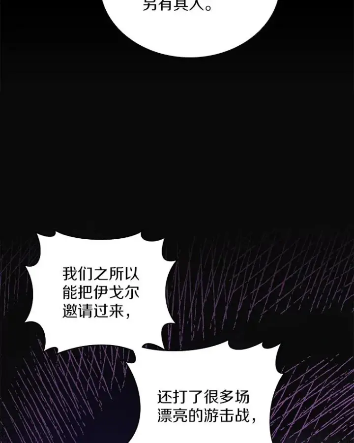 漫画《魔弹射手》83.援兵第16张图