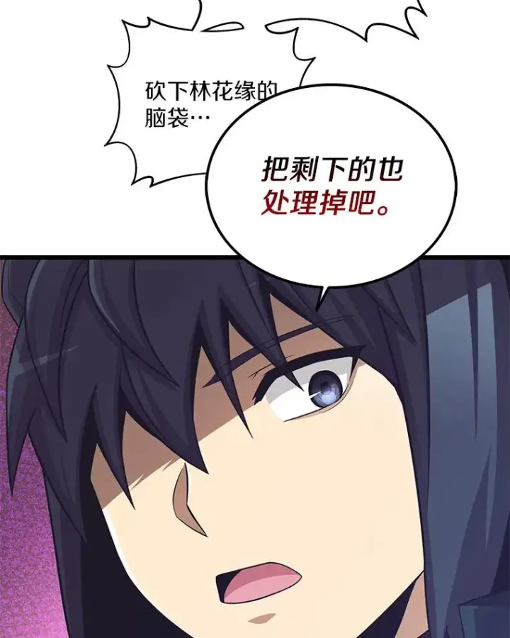 漫画《魔弹射手》83.援兵第20张图