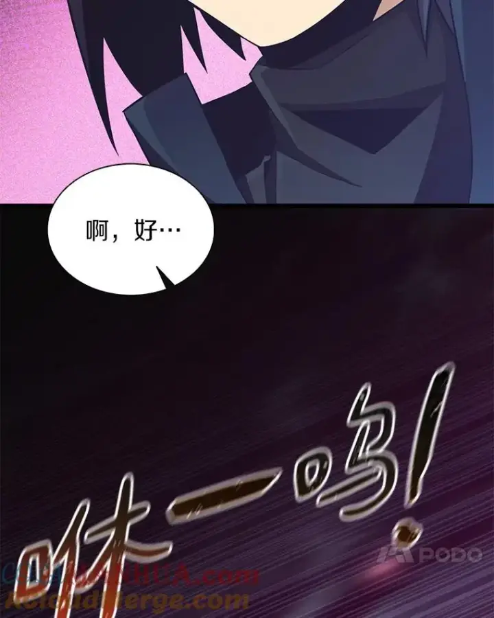漫画《魔弹射手》83.援兵第21张图