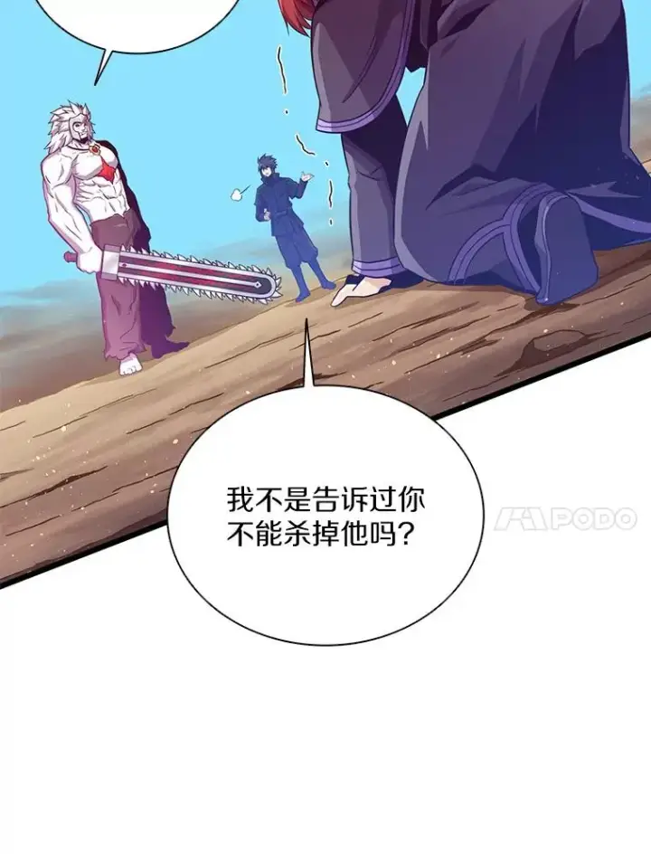 漫画《魔弹射手》83.援兵第28张图